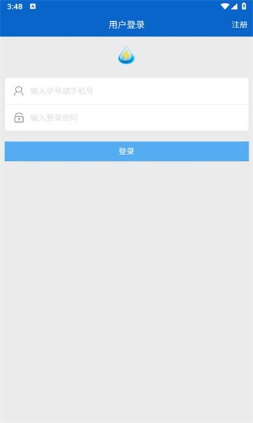 校园水电截图