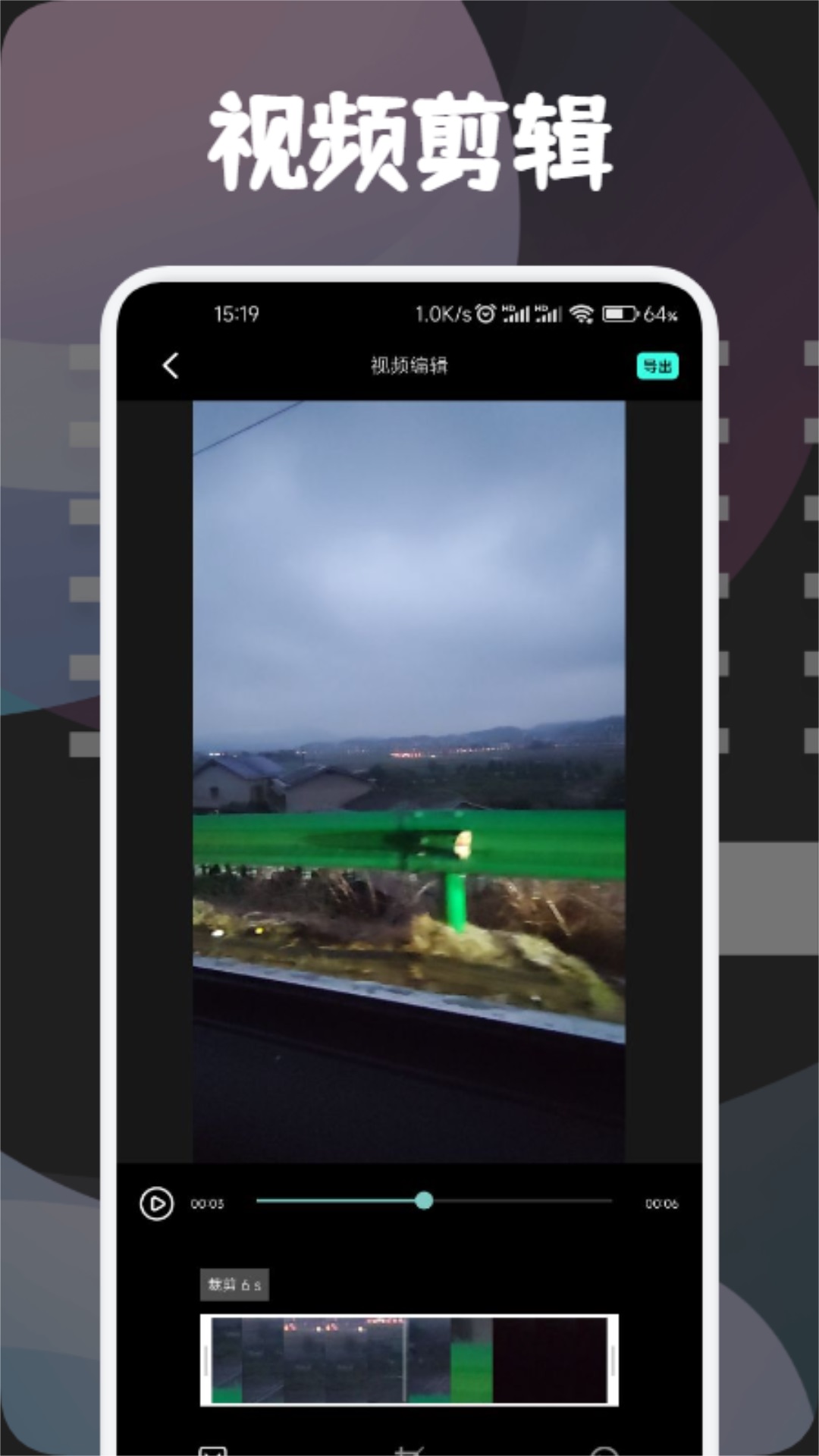 银河视频剪辑1