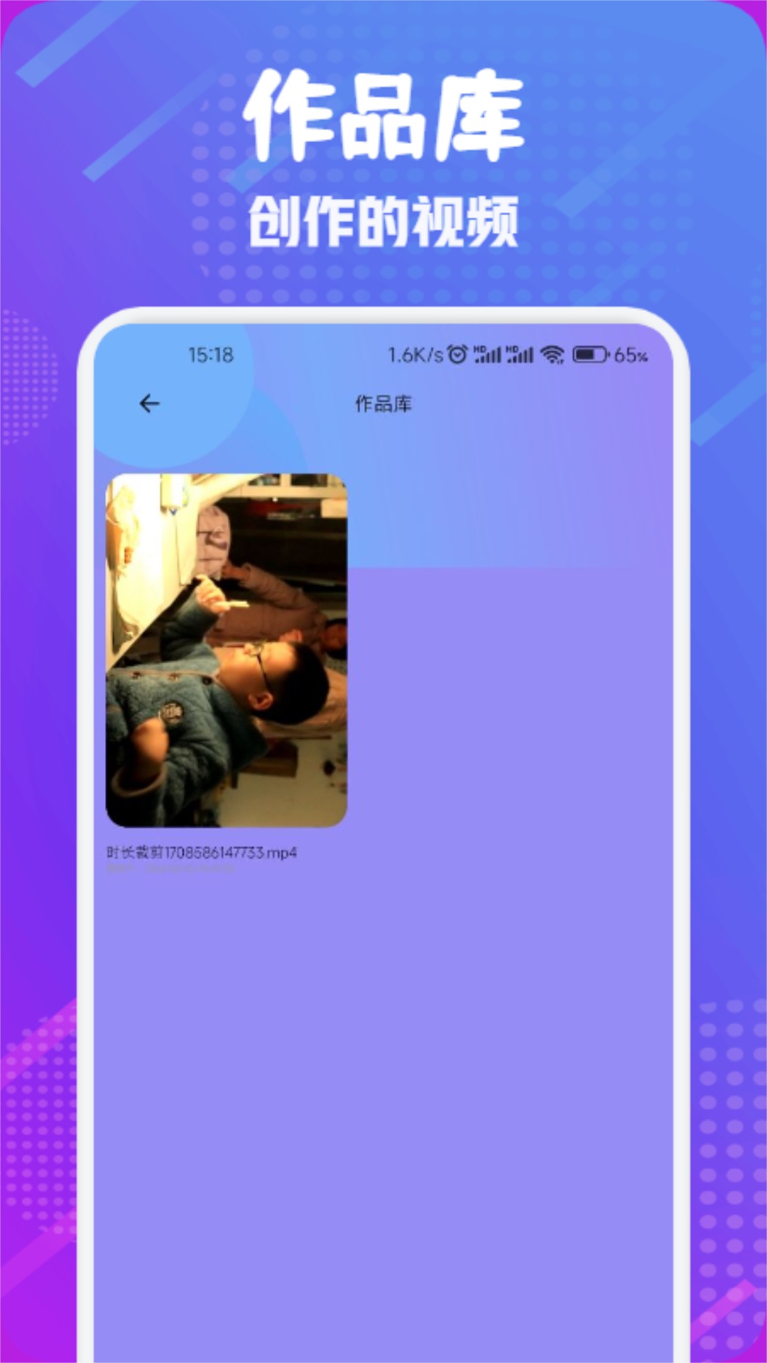 银河视频剪辑3