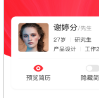 帮企直聘