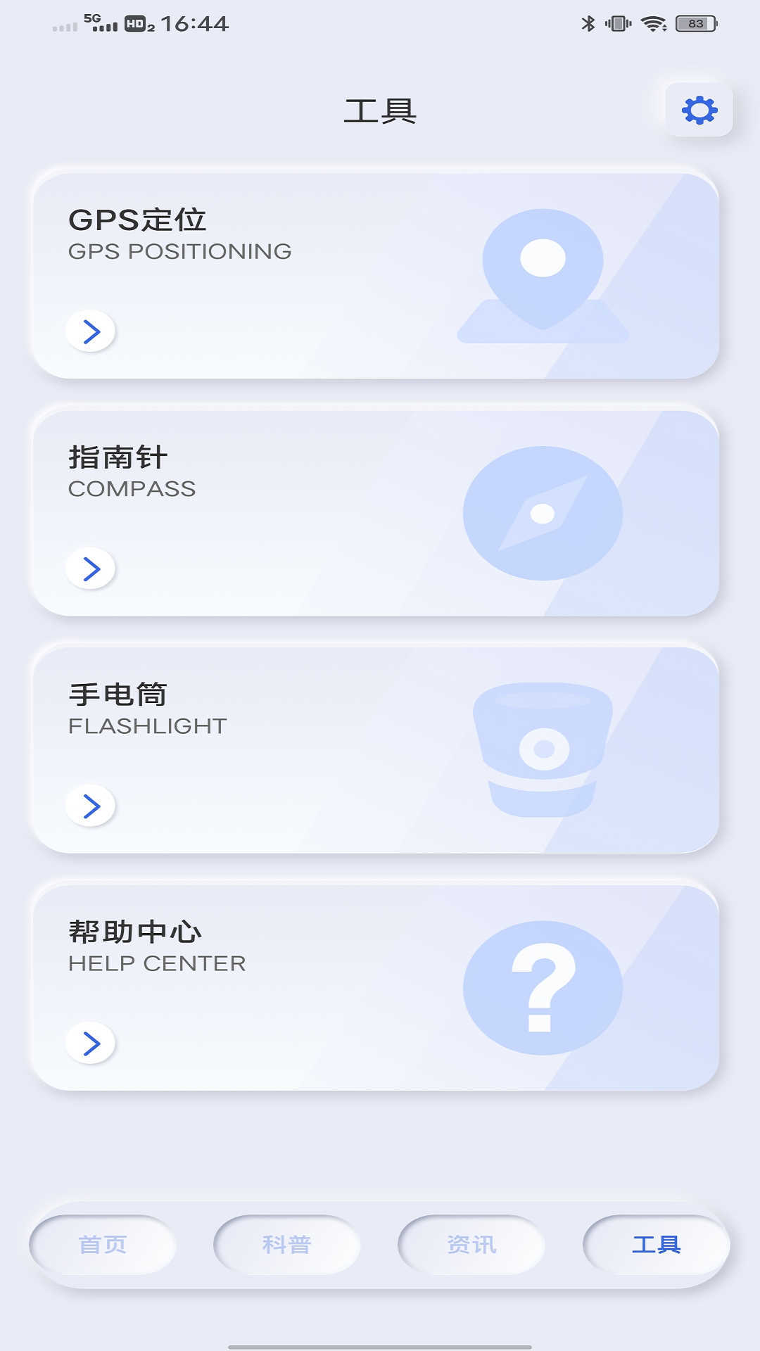 地震自然灾害预警截图1