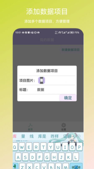 个人数据视图2