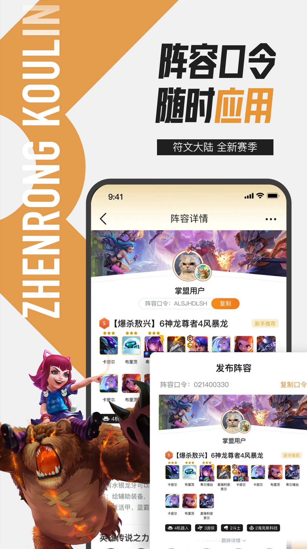 掌上无畏契约截图
