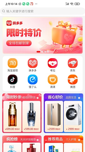 优赚优省1