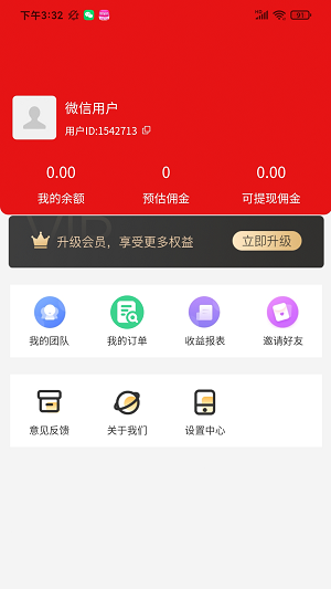 优赚优省2