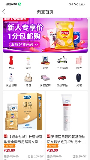 优赚优省3
