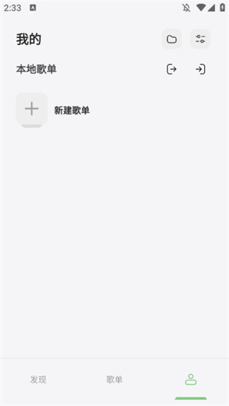岸听音乐截图1