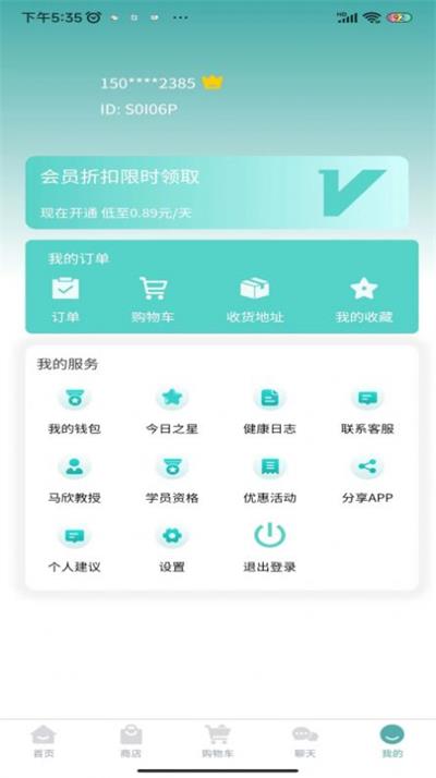 马欣教授1
