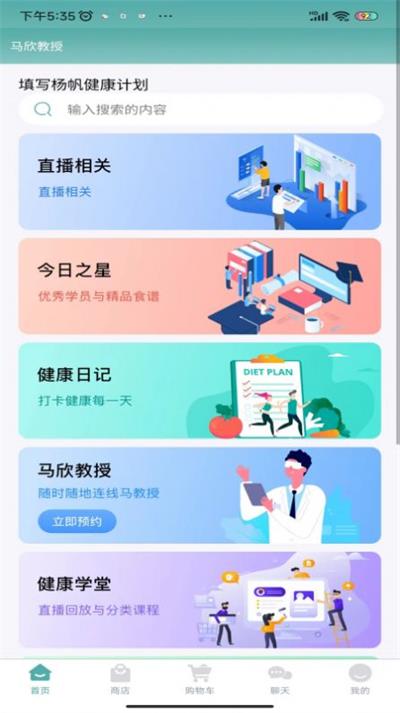 马欣教授2