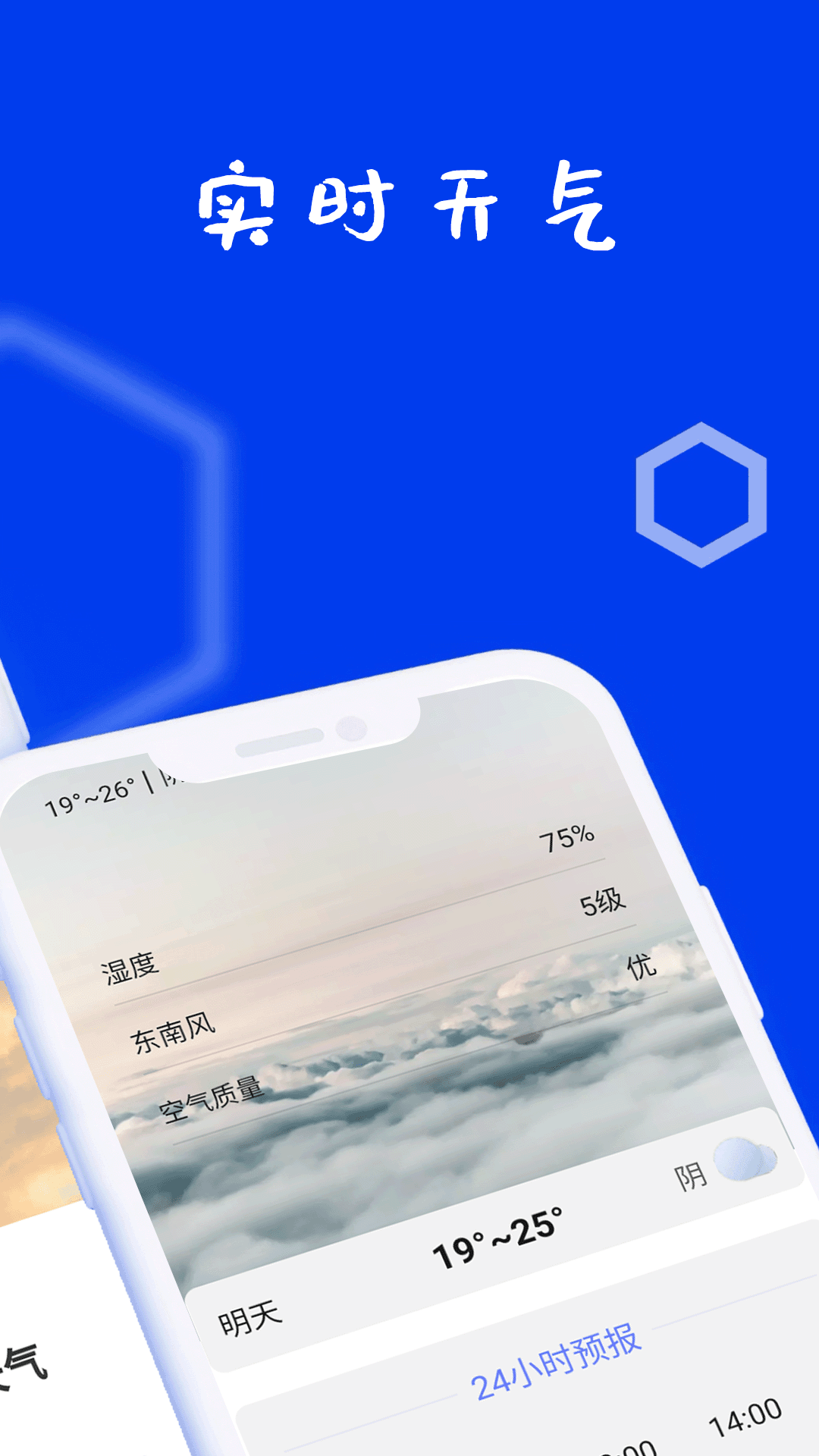 迎风好天气1