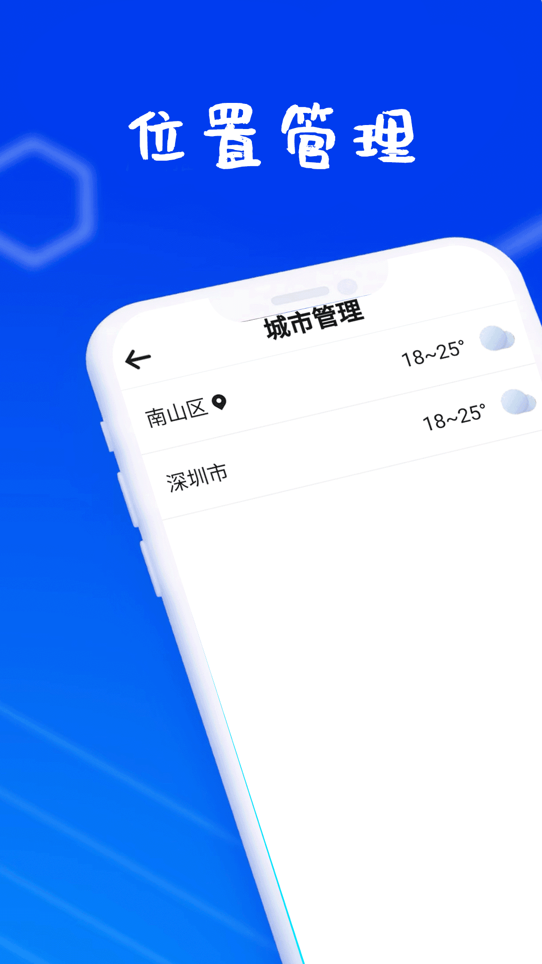 迎风好天气2