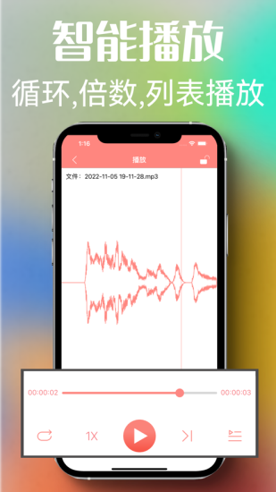 鹦鹉录音截图1