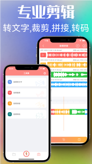 鹦鹉录音截图2