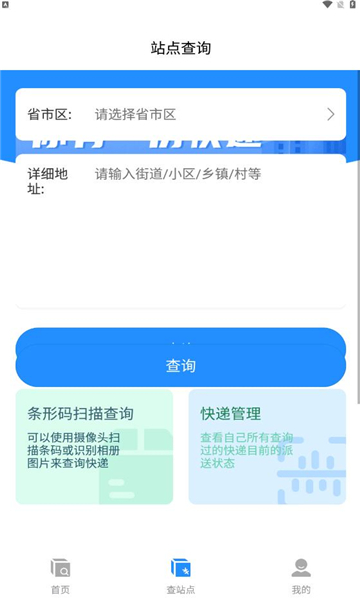 云顶快递查询截图1