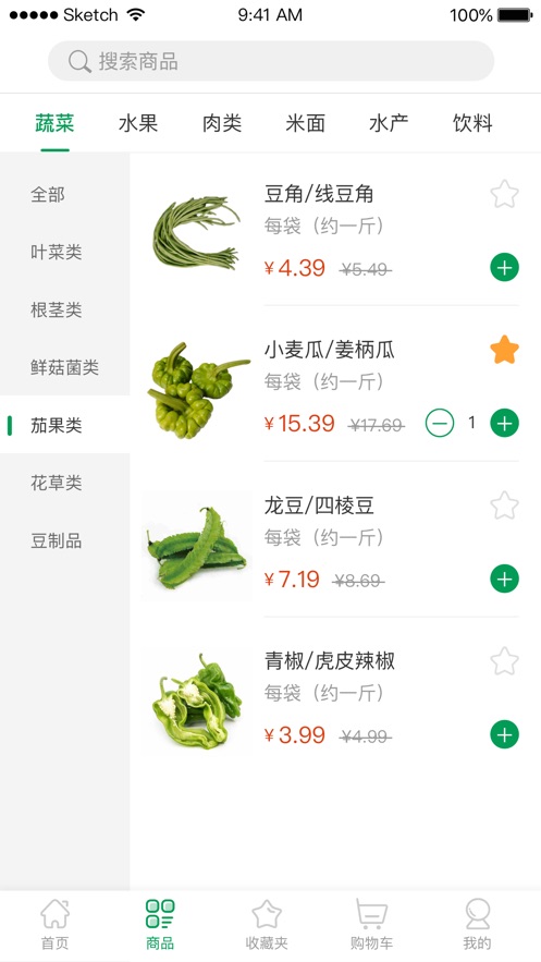 食迅生鲜截图0