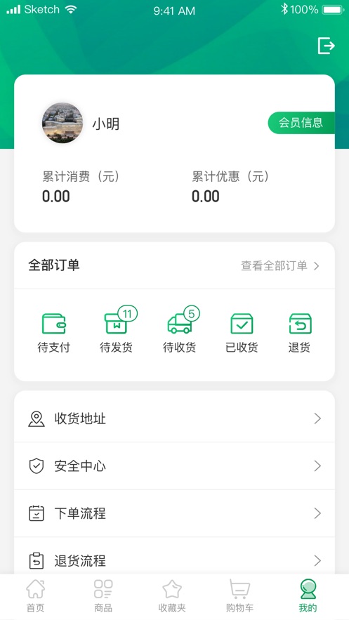 食迅生鲜截图2