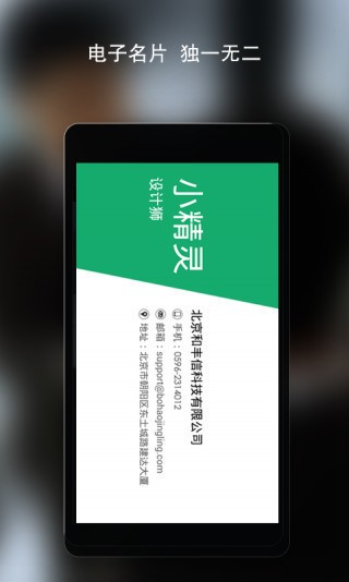 拨号精灵截图0