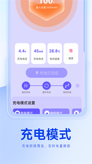 轻松省电达人3