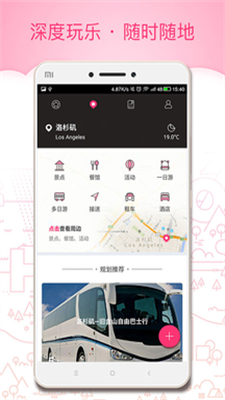 玩哪儿旅行1