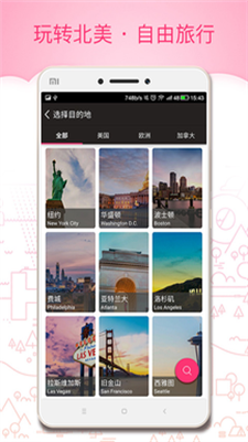 玩哪儿旅行3