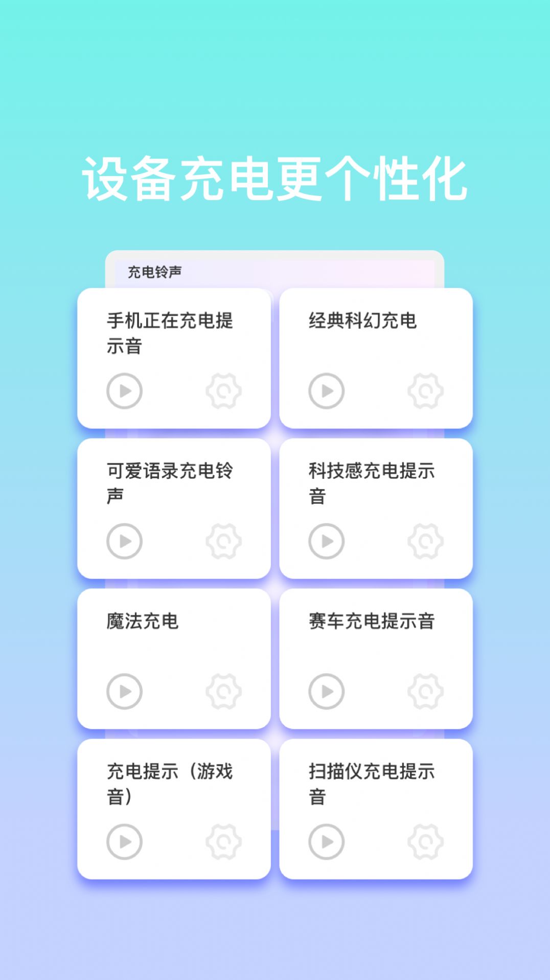 智远充电截图1