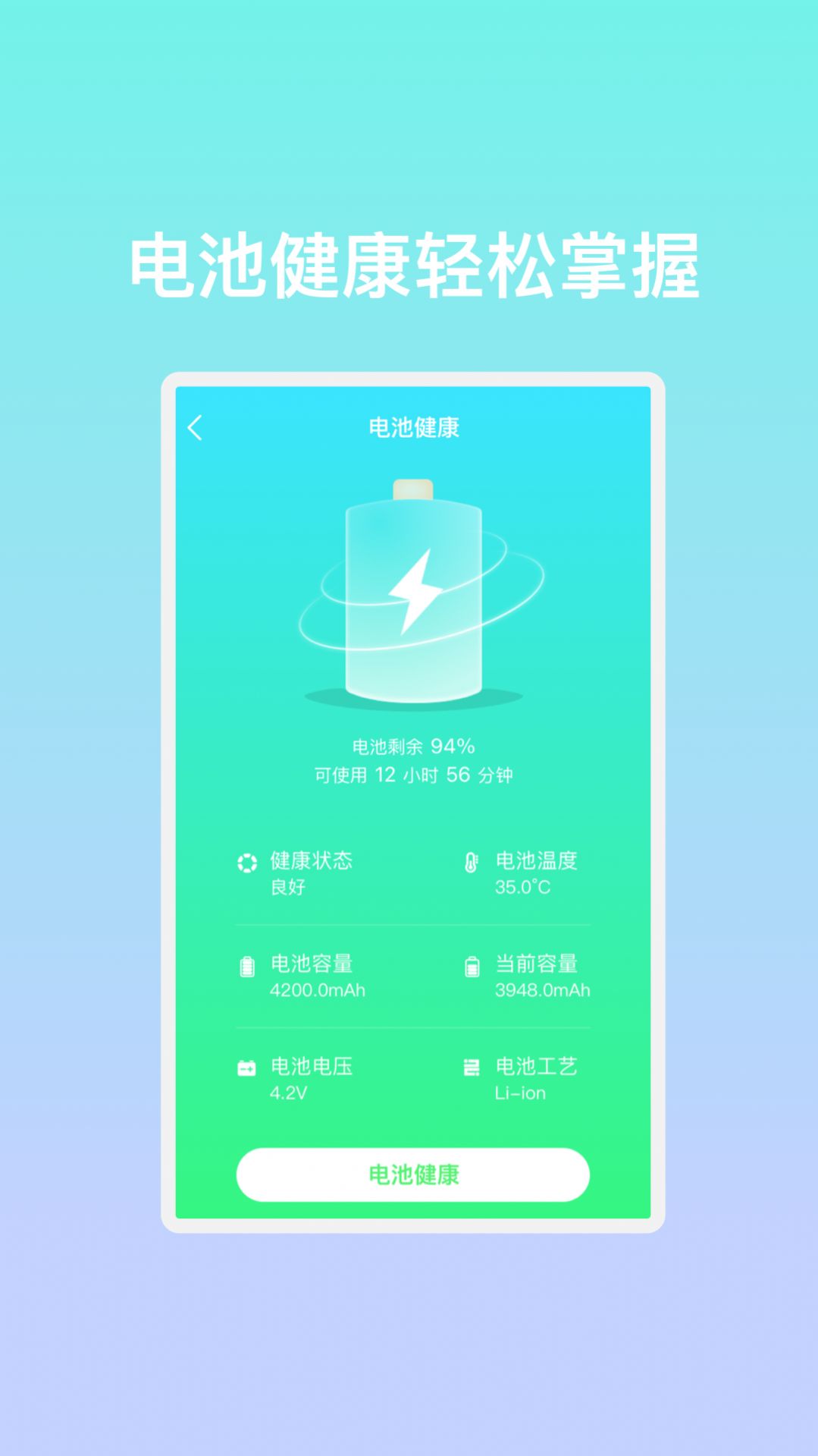 智远充电截图2