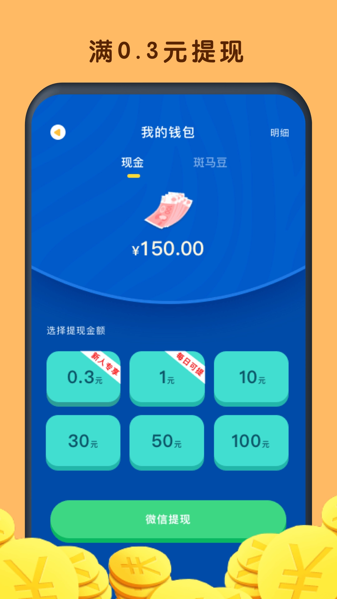 鲨鱼赚钱极速版图2