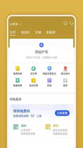 网上地电3