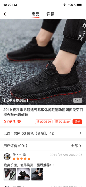 大圣电商截图2