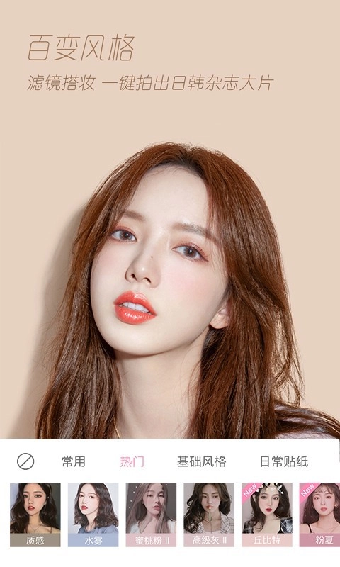 轻颜相机最新版图5