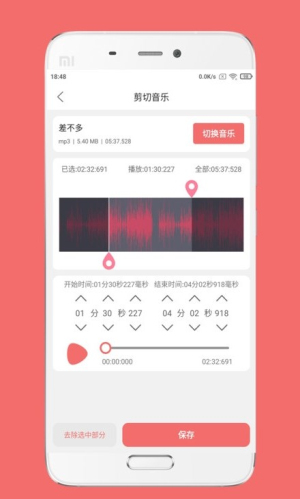 仟映音频剪辑1