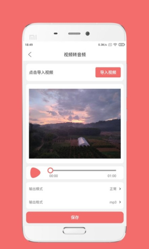 仟映音频剪辑3
