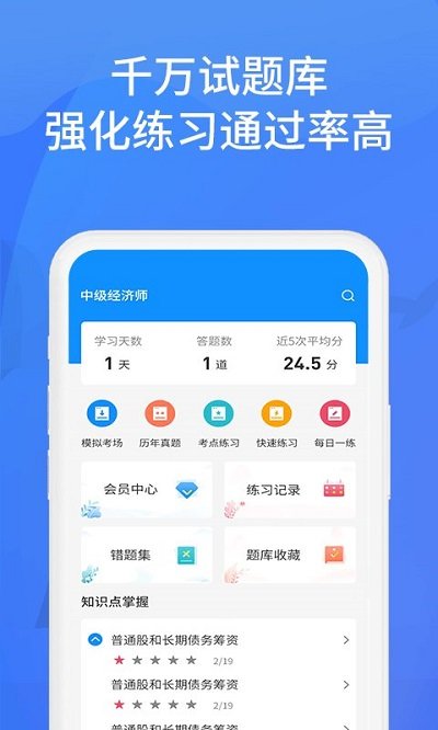 上学吧截图1