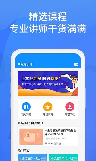 上学吧截图2