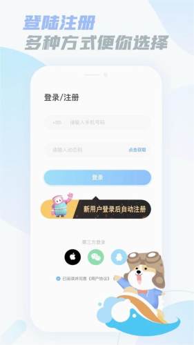 乐享快游截图0