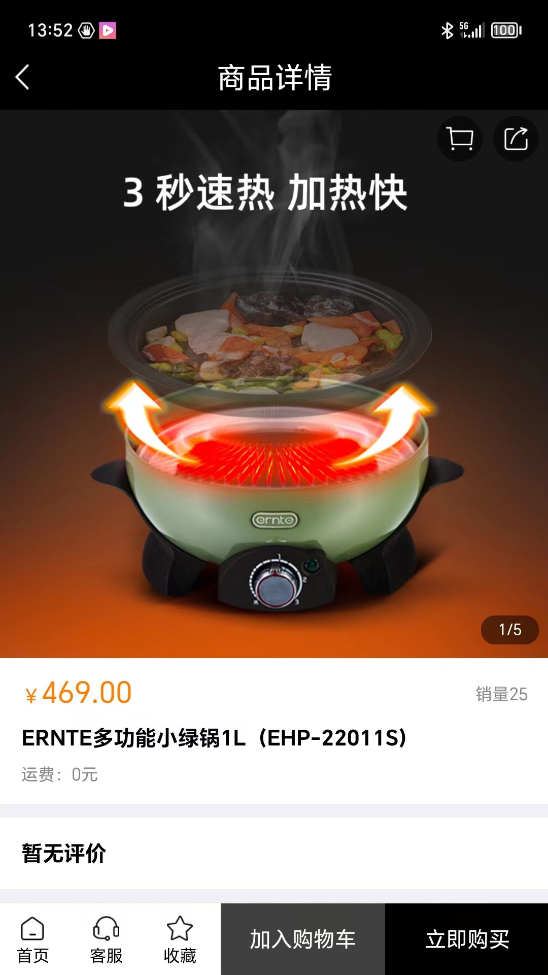 国融奥莱商城截图0