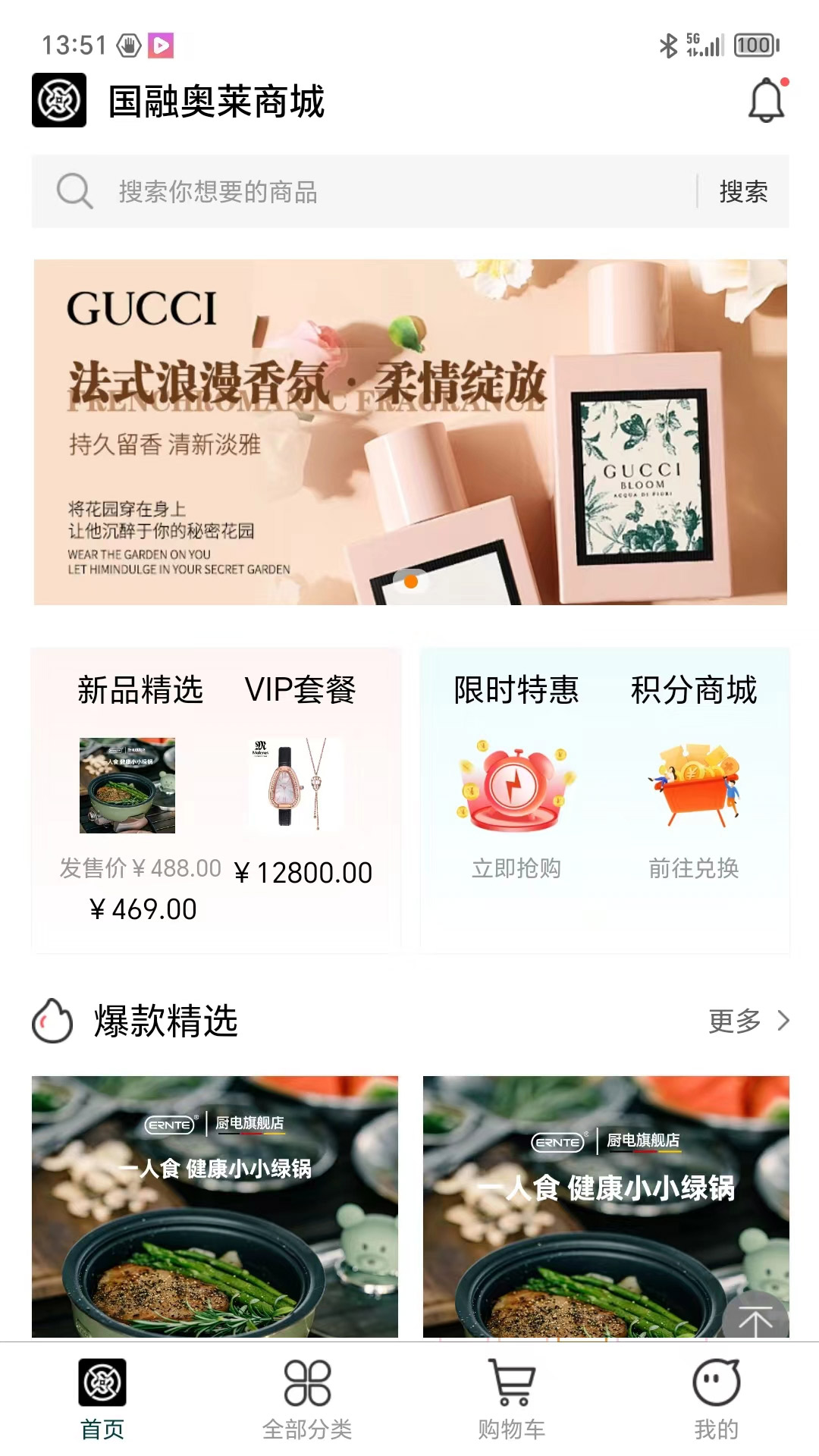 国融奥莱商城截图1