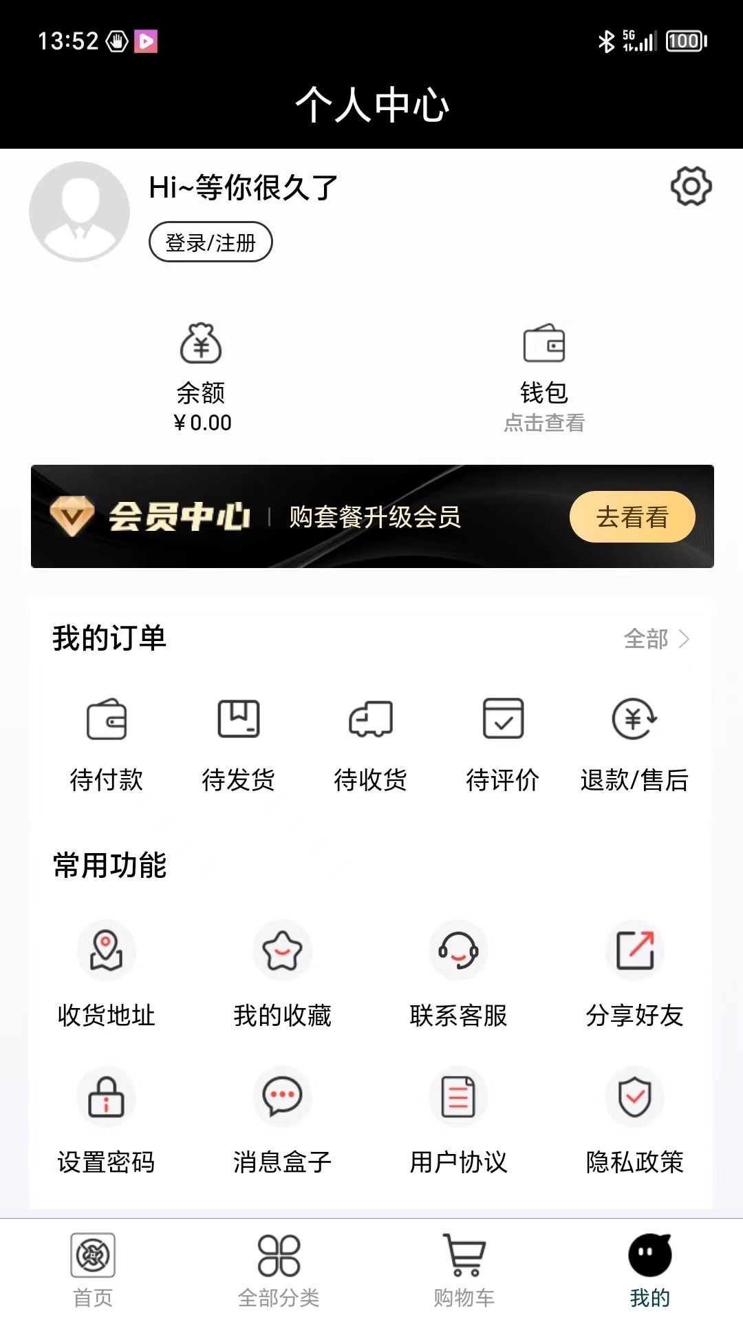 国融奥莱商城截图2