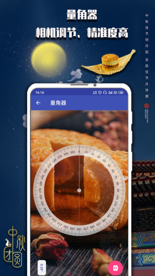 手机测量仪免费版2
