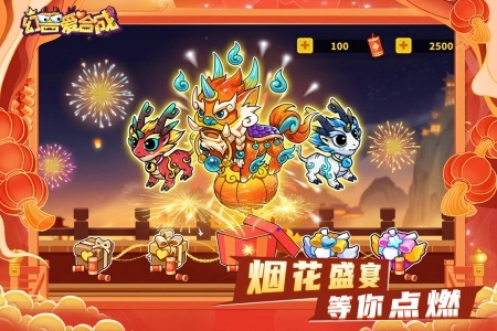 幻兽爱合成oppo版图2