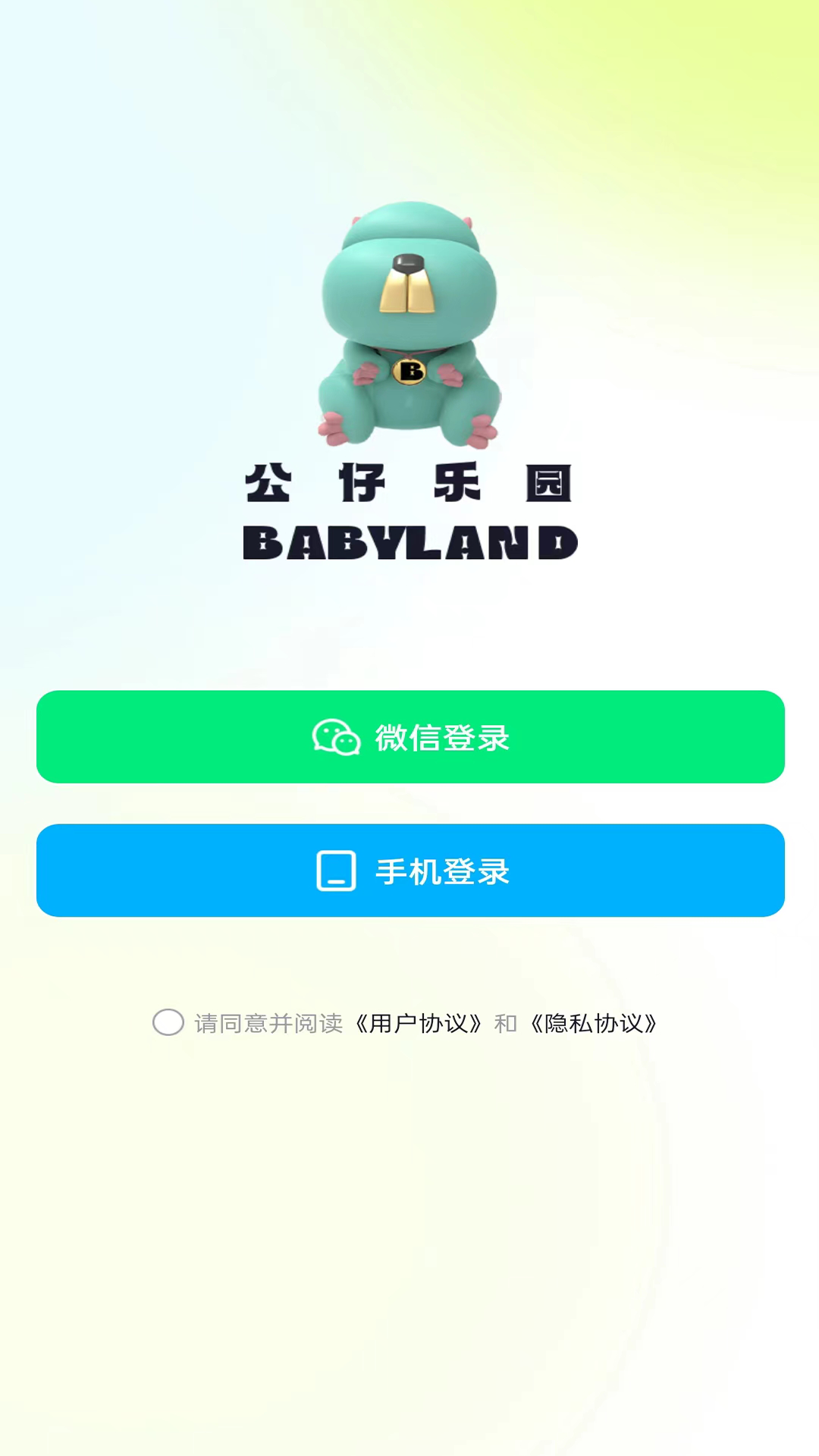 公仔乐园1