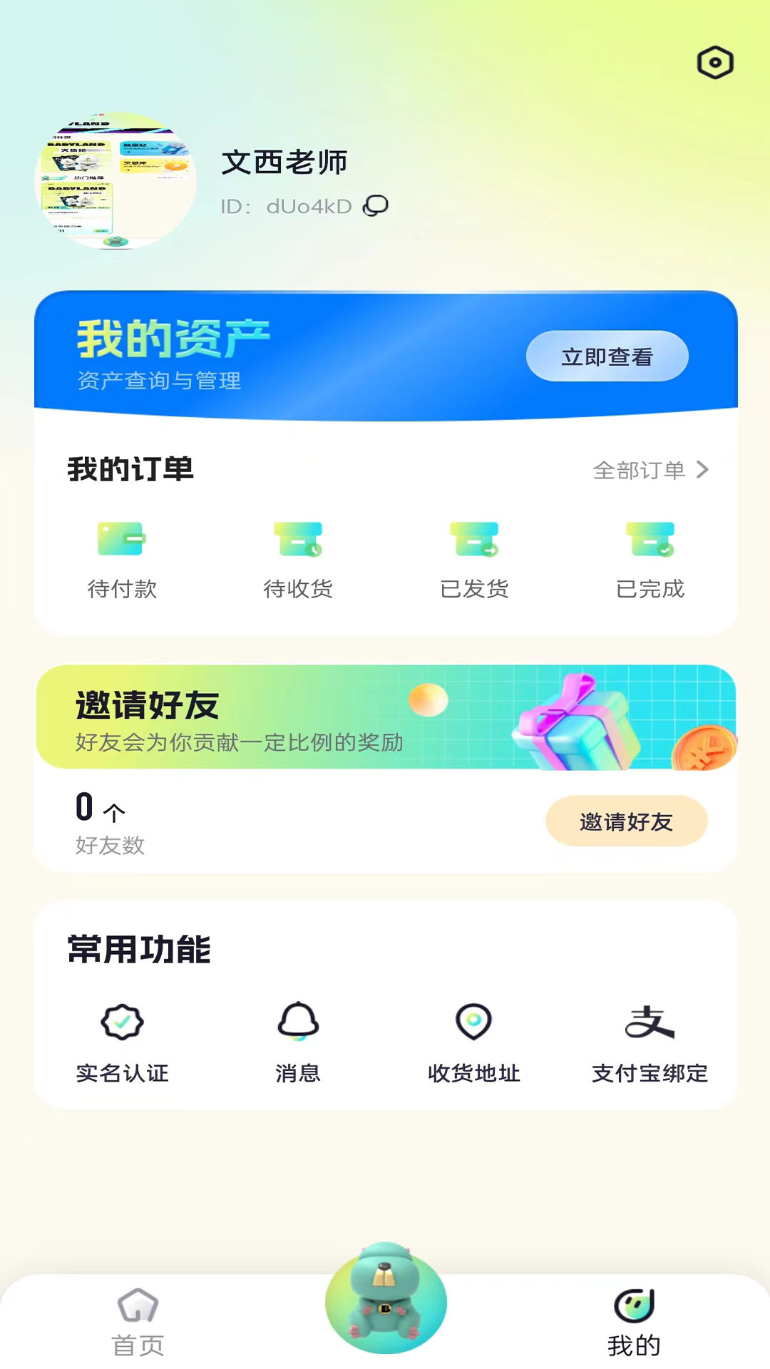 公仔乐园3