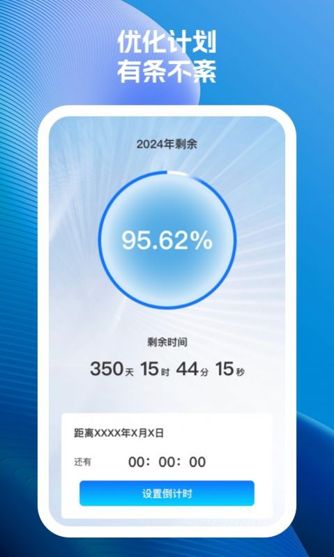 雷达速效手机卫士截图0