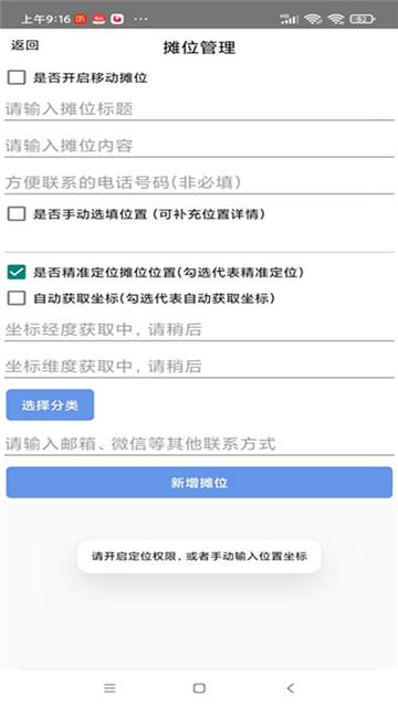 自由买卖摆摊截图0