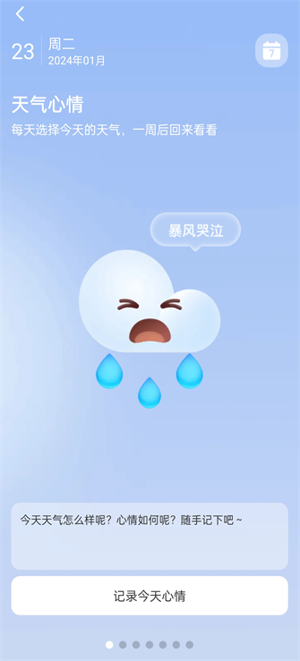 云逸流量截图2