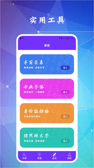 换字体截图