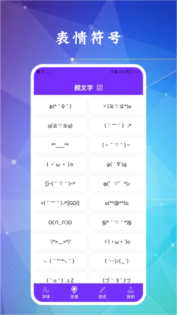 换字体截图