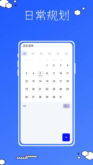 Vision截图3