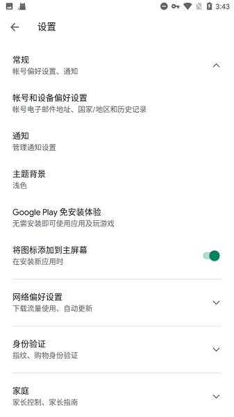 谷歌框架安装器2