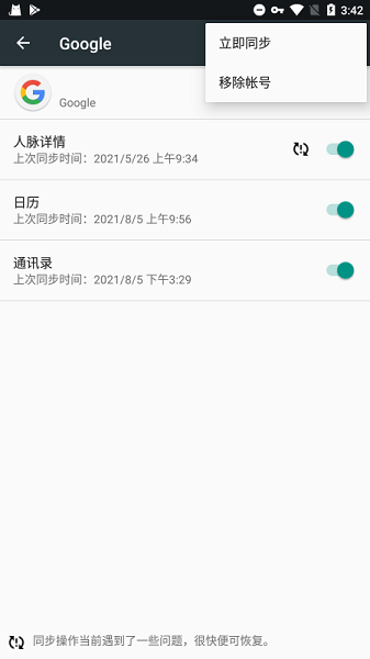 谷歌框架安装器3